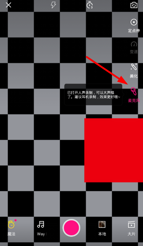 微视如何录音？ 微视录制自己声音教程解答！