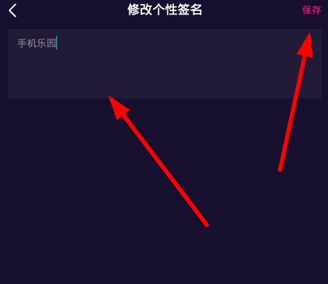 微视个性签名如何设置？ 微视个性签名设置教程解答！