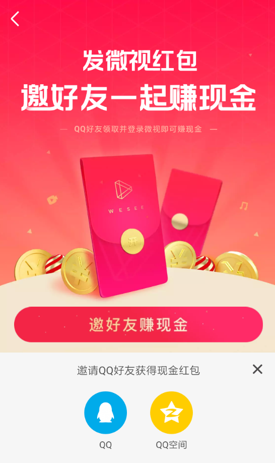 微视红包如何领取？微视红包领取教程解答！