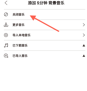 无他相机怎么关掉音乐？ 无他相机如何关声音？