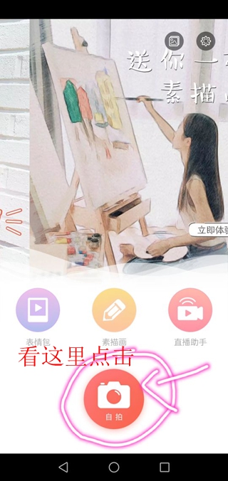 无他相机怎么关掉音乐？ 无他相机如何关声音？