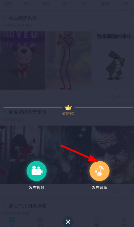 酷来电如何设置个人铃声？ 酷来电个人铃声设置方法介绍！