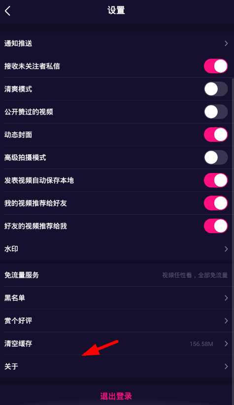 腾讯微视如何联系客服？ 微视联系客服教程解答！