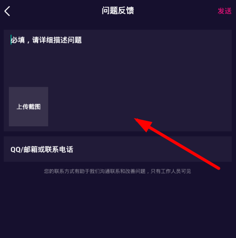 腾讯微视如何联系客服？ 微视联系客服教程解答！