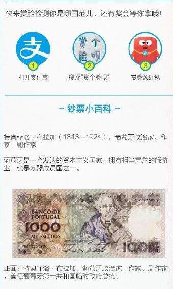 支付宝赏个脸呗位置在哪？ 支付宝赏个脸呗入口介绍！