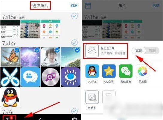 腾讯相册管家好用吗 腾讯照片管家备份方法介绍