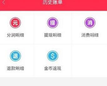 胖胖生活如何查询账单？ 胖胖生活查询账单教程解答！