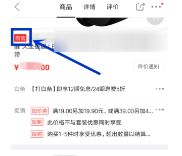 京东APP如何修改配送时间_详细操作步骤