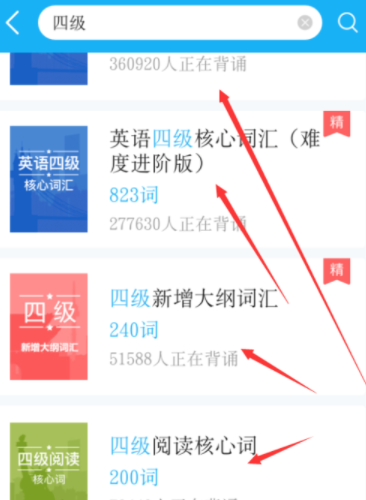 泸江开心词场怎么闯关背单词_具体操作流程