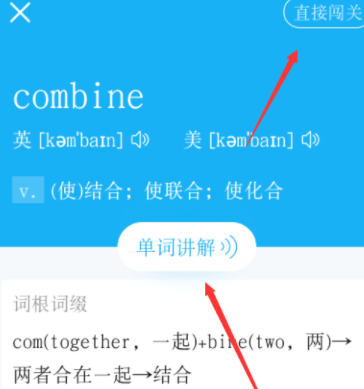 泸江开心词场怎么闯关背单词_具体操作流程