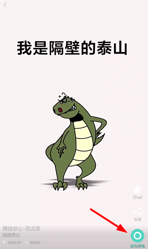 酷来电如何设置？ 酷来电设置方法教程解答！