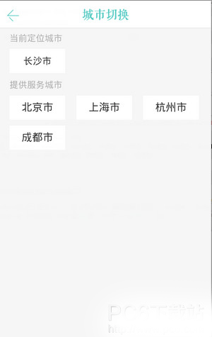 使用理大师APP怎么下单？具体图文操作流程