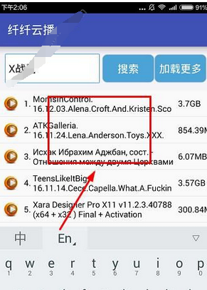 纤纤云播app怎么搜片？操作流程介绍