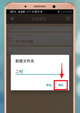 锤子便签如何新建文件夹 锤子新建文件夹教程