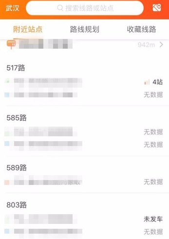 智能公交App里设置到站提醒图文操作