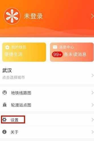 智能公交App里设置到站提醒图文操作