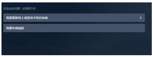 Steam怎么进行退款？基础操作讲解