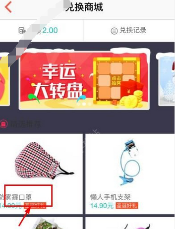 酷划新闻App中兑换商品的具体流程介绍