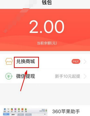 酷划新闻App中兑换商品的具体流程介绍