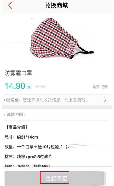 酷划新闻App中兑换商品的具体流程介绍