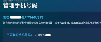 steam怎么解绑手机_具体操作过程