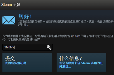 steam怎么解绑手机_具体操作过程