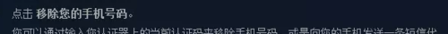 steam怎么解绑手机_具体操作过程