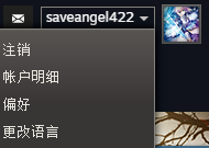 steam怎么解绑手机_具体操作过程