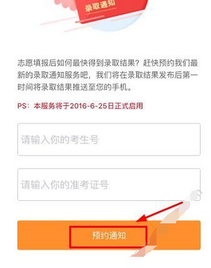 江苏招考app怎么查看录取结果？具体操作步骤