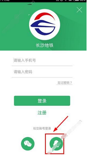 长沙地铁APP如何注册？详细操作流程讲述
