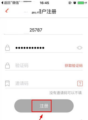 酷划新闻app如何注册？详细操作流程介绍