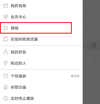 网易云音乐App赠送专辑给好友的详细操作步骤