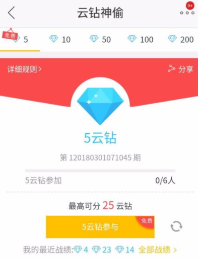 苏宁易购怎么领取云钻_具体操作流程
