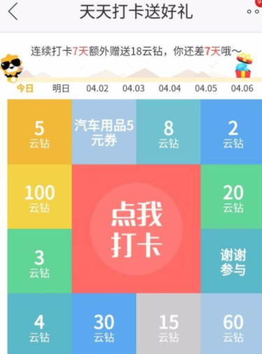 苏宁易购怎么领取云钻_具体操作流程