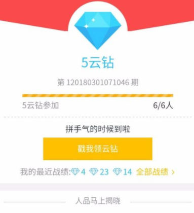 苏宁易购怎么领取云钻_具体操作流程