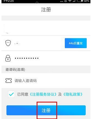 人人借款app怎么注册？详细使用步骤介绍