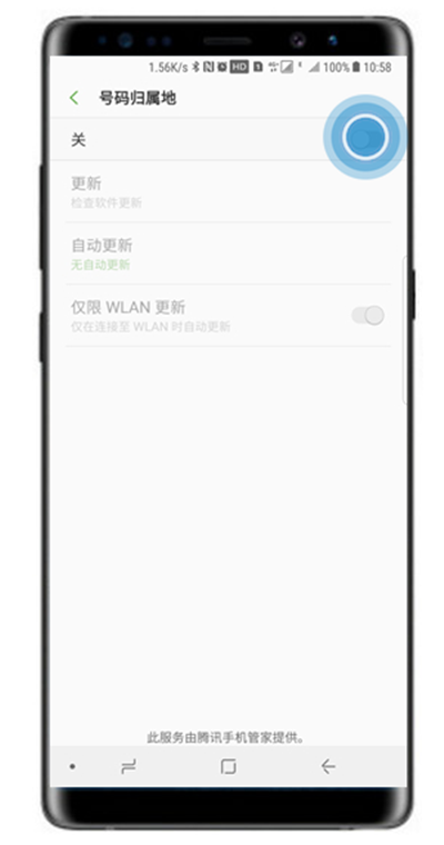 三星note9手机显示号码归属地的操作步骤