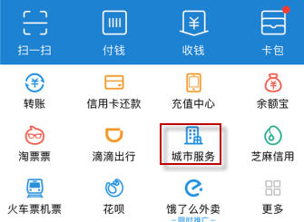 支付宝APP查询附近汽车维修店的具体操作方法