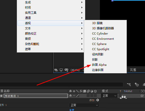 AE里斜面Alpha功能怎么使用？具体操作教程