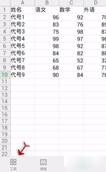 手机WPS表格边框如何设置_具体操作步骤