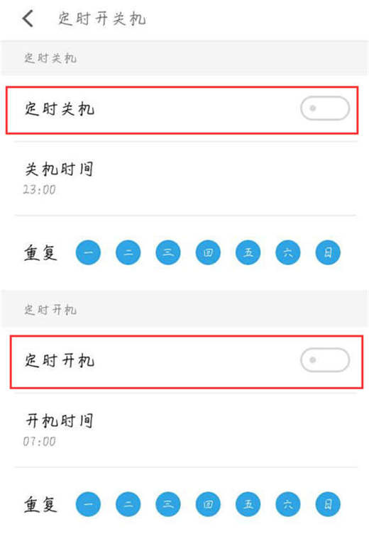 魅族16手机如何开启定时开关机_具体操作流程