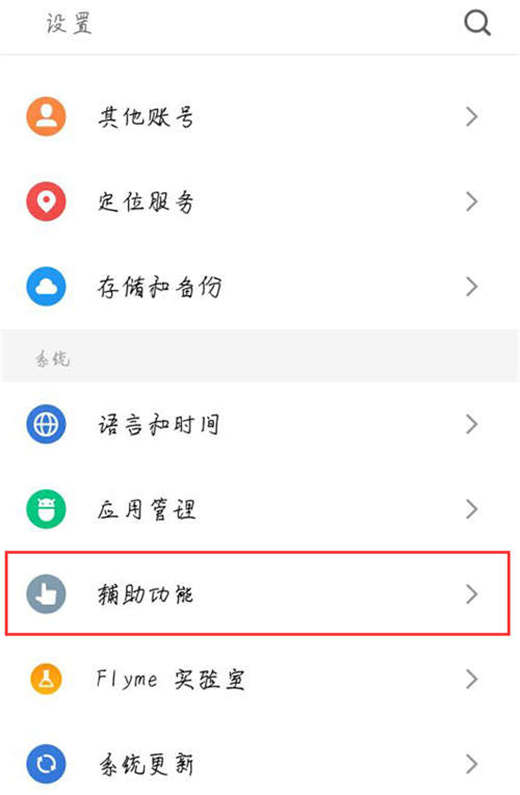 魅族16手机如何开启定时开关机_具体操作流程