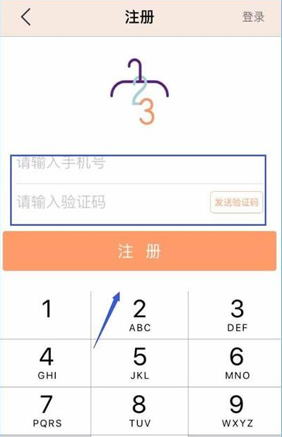 衣二三App怎么进行注册？简单操作讲解