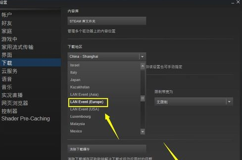 steam怎么修改下载区_具体操作过程
