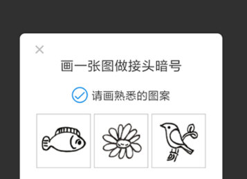 支付宝app设置画图作暗号的具体流程