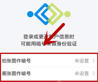 支付宝app设置画图作暗号的具体流程