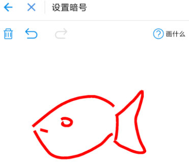 支付宝app设置画图作暗号的具体流程