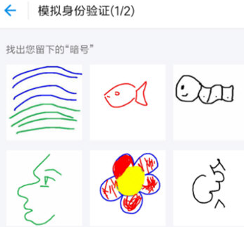 支付宝app设置画图作暗号的具体流程