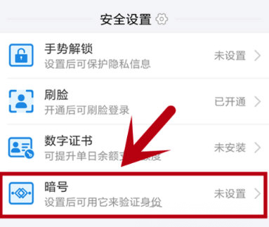 支付宝app设置画图作暗号的具体流程
