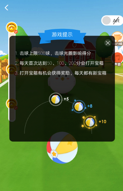 支付宝App参加蚂蚁庄园运动会的具体操作